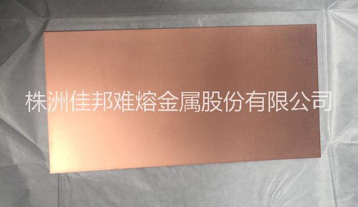 铜钼铜铜基板铜钼铜热沉微电子封装材料CPC212法兰