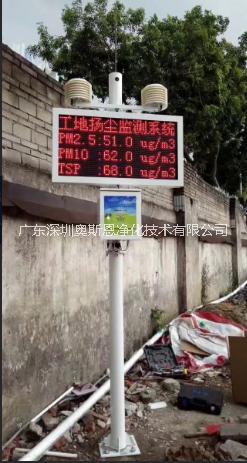 马山县扬尘污染在线实时监测系统 粉尘颗粒物监测设备 智能云监控平台