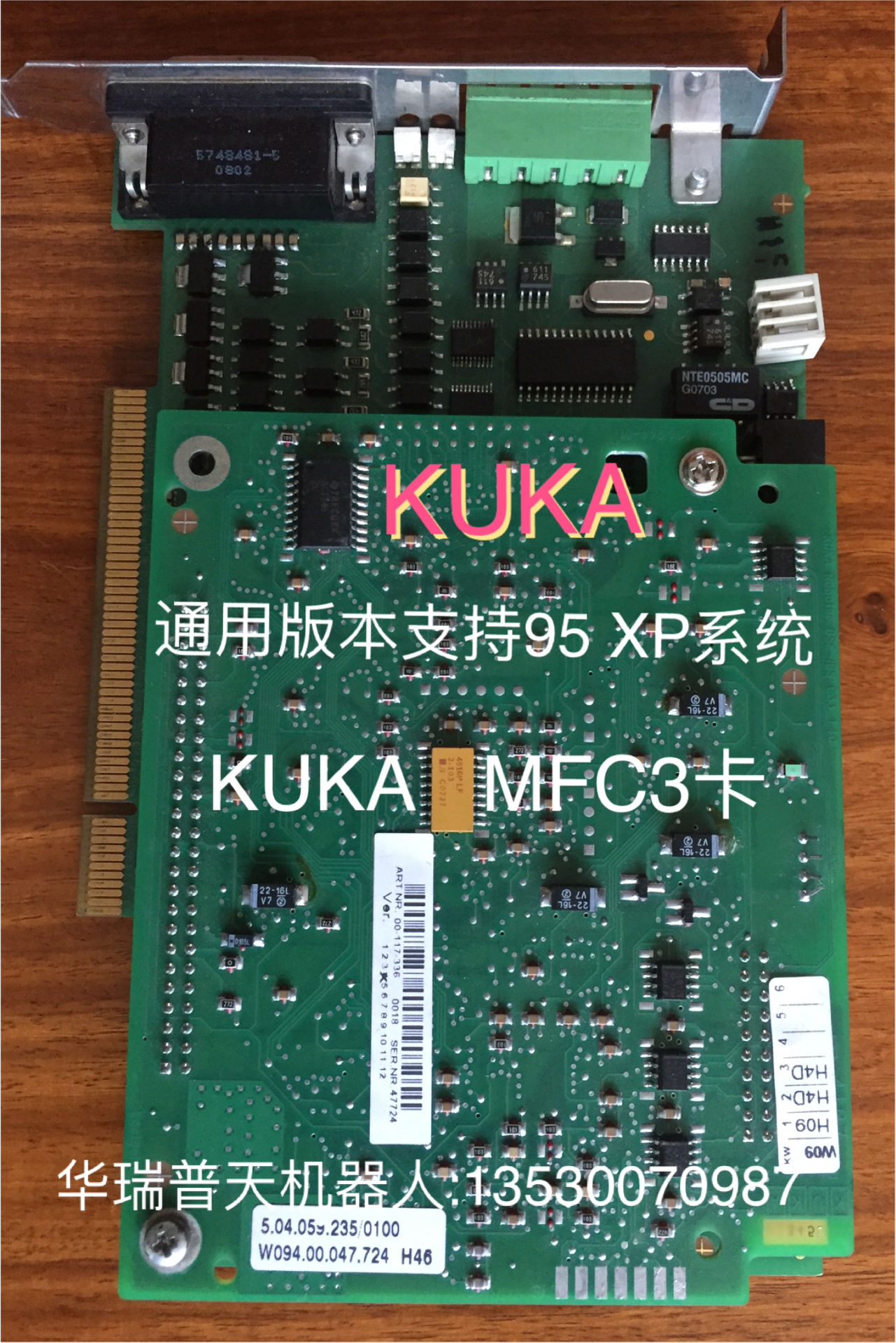KUKA库卡机器人MFC2   MFC2   MFC2价格  批发MFC2 深圳库卡MFC2