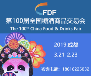 2019年成都糖酒会