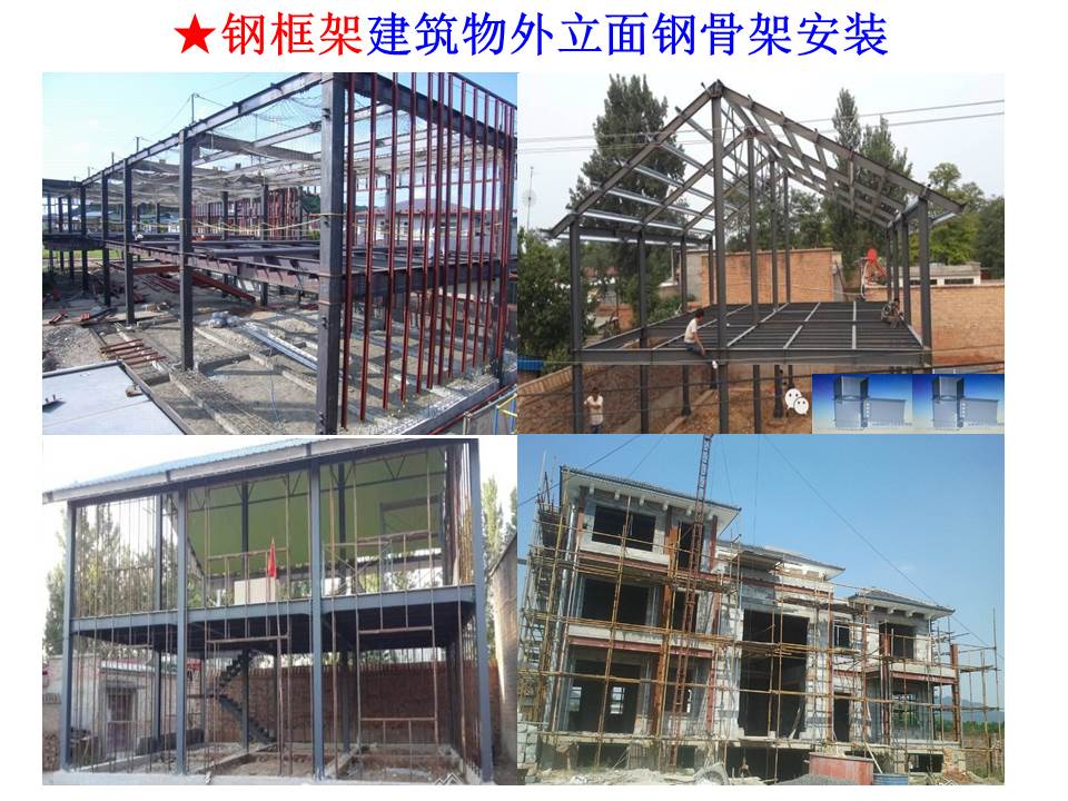 别墅住宅钢结构钢框架设计施工别墅住宅钢结构钢框架设计施工