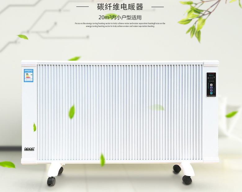 1200W碳纤维电暖器定做 1600W挂墙式碳纤维电暖器  2000W远红外碳纤维节能电暖器