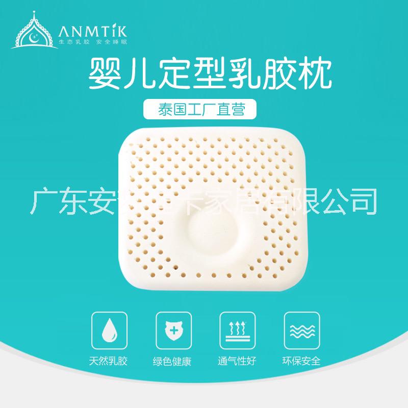 【进口货源】Anmtik/安梦迪卡泰国天然乳胶枕 婴儿定型枕 WOEI HAO 工厂直销