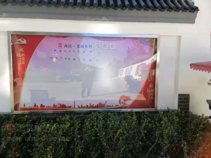 北京单位社区不锈钢包边阅报栏批发