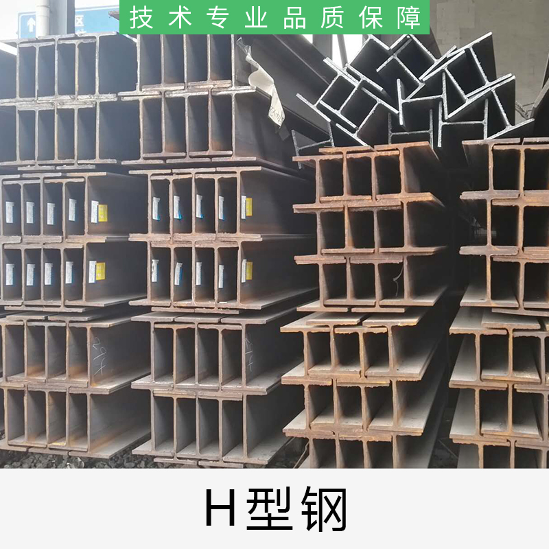 广东焊接H型钢厂家批发价格 质量保证