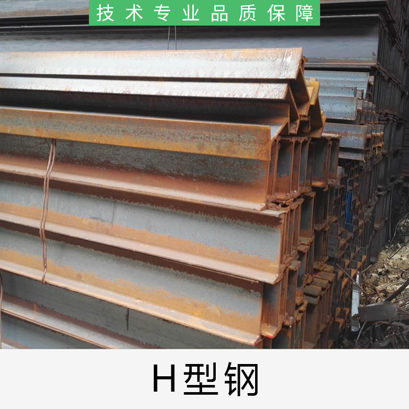 广东焊接H型钢厂家批发价格 质量保证图片