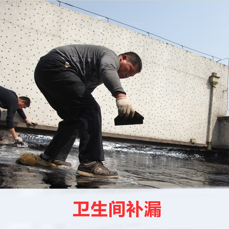 卫生间补漏 卫生间补漏工程 防水补漏公司 补漏防水 优质工程