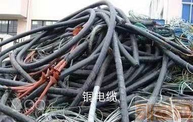 武汉市回收铜电缆厂家厂家