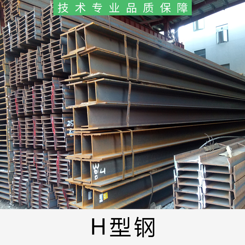 广东焊接H型钢厂家批发价格 质量保证