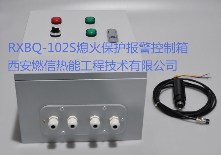 供应云南钢厂RXBQ-102S熄火报警装置 烤包器熄火连锁监控装置图片