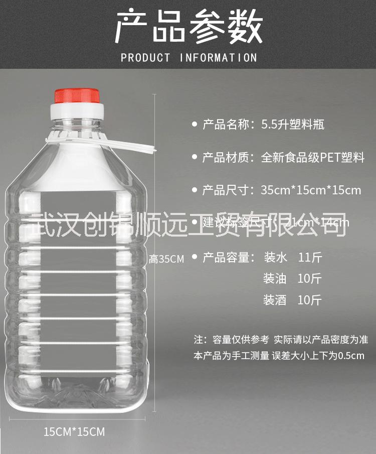 5公斤PET透明瓶子塑料壶油壶酒壶10斤装油桶酒桶