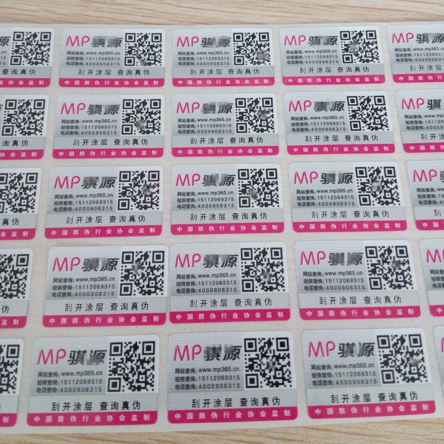 广州市微信二维码贴纸厂家