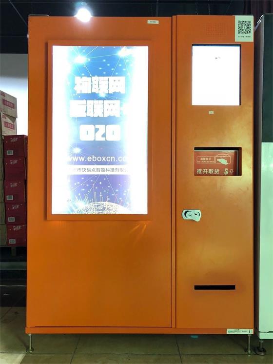 广州面条自动售货机24小时贩卖机自助服务智能售货机图片