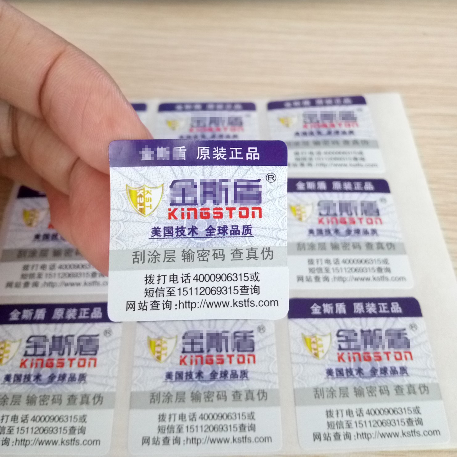 广州市微信二维码贴纸厂家二维码标签定做 二维码防伪标 微信二维码贴纸 二维码不干胶定制
