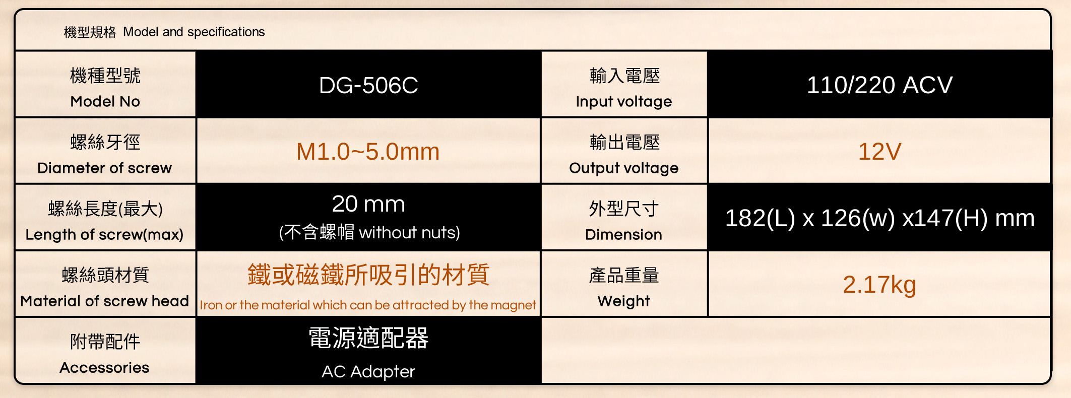DG506螺丝机厂家直销 价格合理 品质保证
