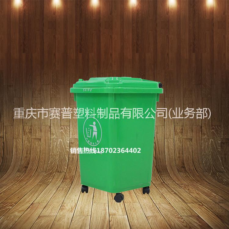 厂家直销50L多用带盖垃圾桶 小区户外垃圾箱 定制塑料环卫垃圾桶 50L塑料垃圾桶图片