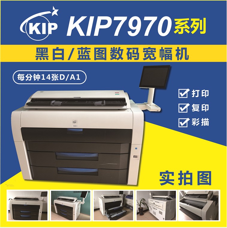 广州市奇普8000二手工程复印机厂家奇普8000二手工程复印机A0图纸扫描仪激光蓝图晒图机 奇普kip8000二手工程复印机一体机办公设备