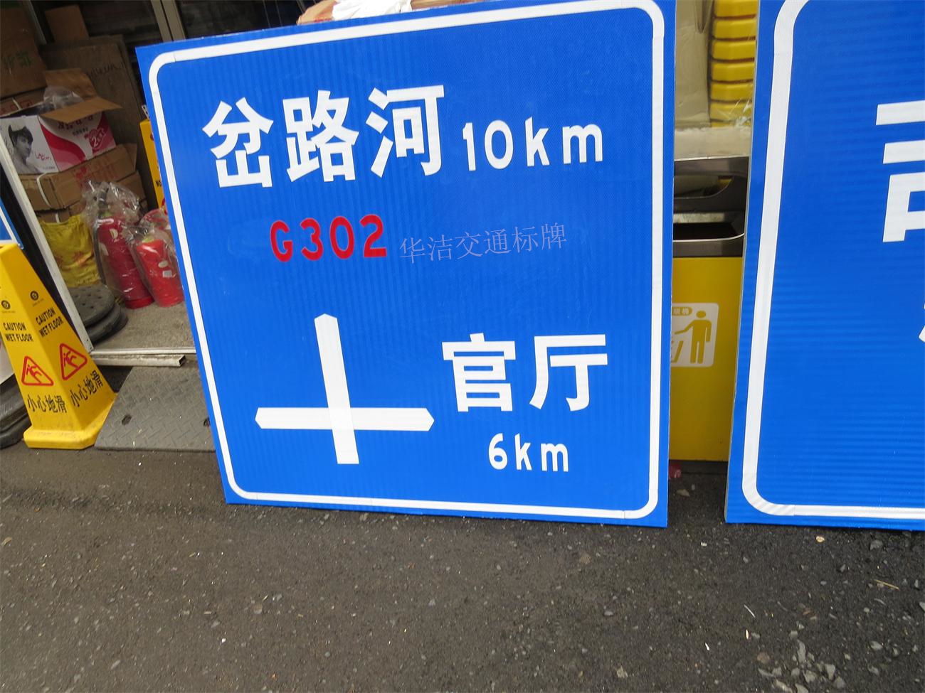 长春市道路标牌