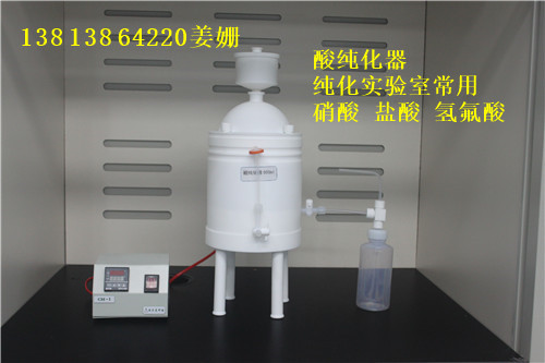 国产酸纯化器1000ml提取纯化实验室HNO3/HCL/ HF(降低酸中金属杂质含量）