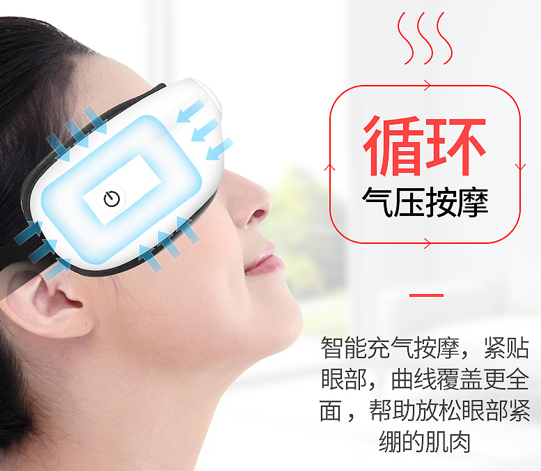 深圳市多功能电子眼部按摩仪厂家智能眼部按摩仪 多功能电子眼部按摩仪