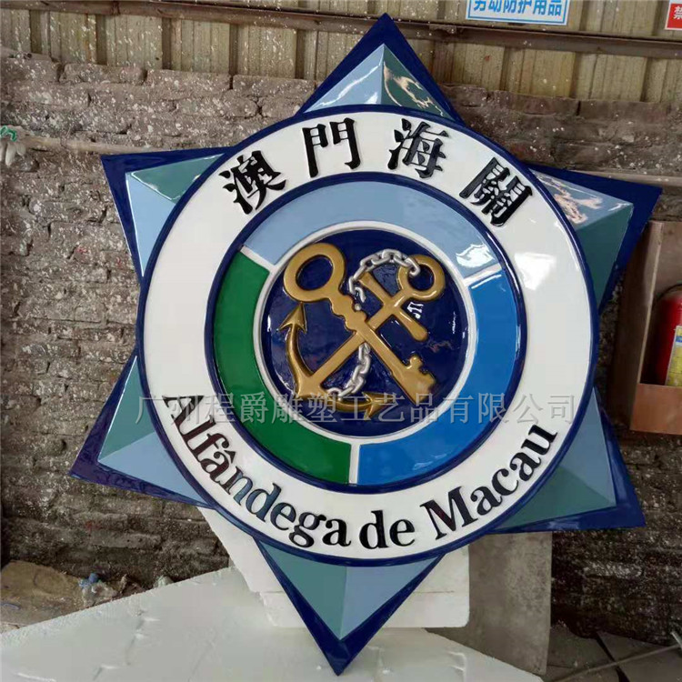 广州市玻璃钢海关徽章造型雕塑厂家