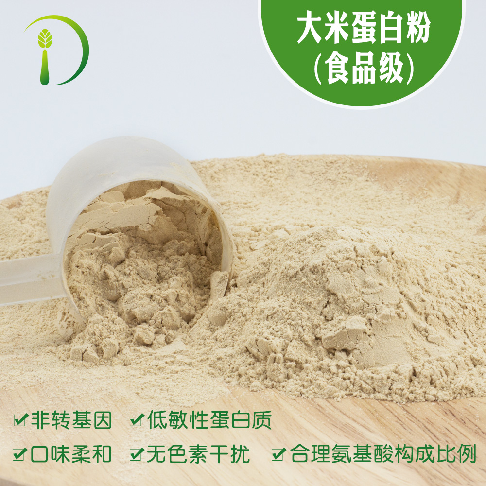 工厂批发80%含量蛋白粉 食品级大米蛋白粉敏性蛋白质