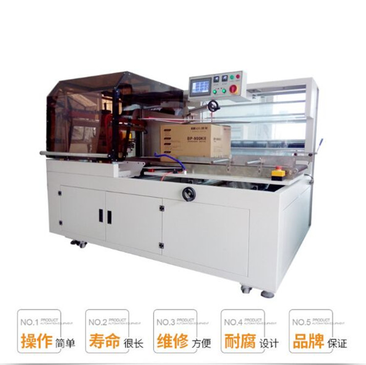 惠州全自动热收缩膜包装机l型封切纸盒封膜机图片