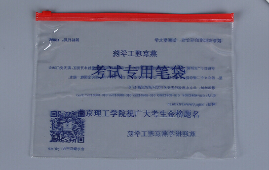 厂家定制PVC拉链文件袋透明LOGO印刷拉边袋 定做A4档案袋防水