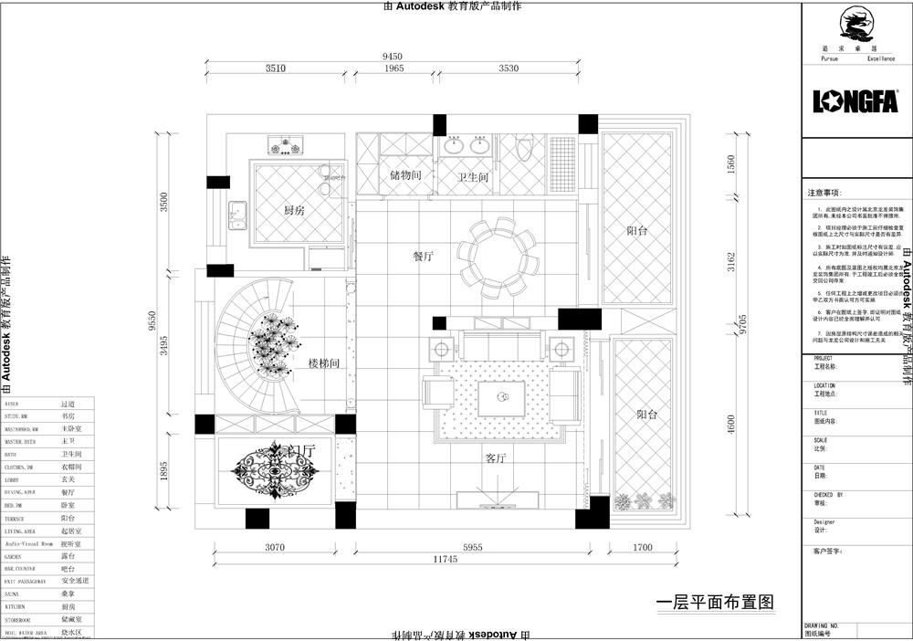 美之国南京别墅装修公司-欧式风格-美之国320平户型装修