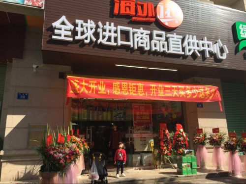 广州海外街 加盟进口食品 进口食品店加盟