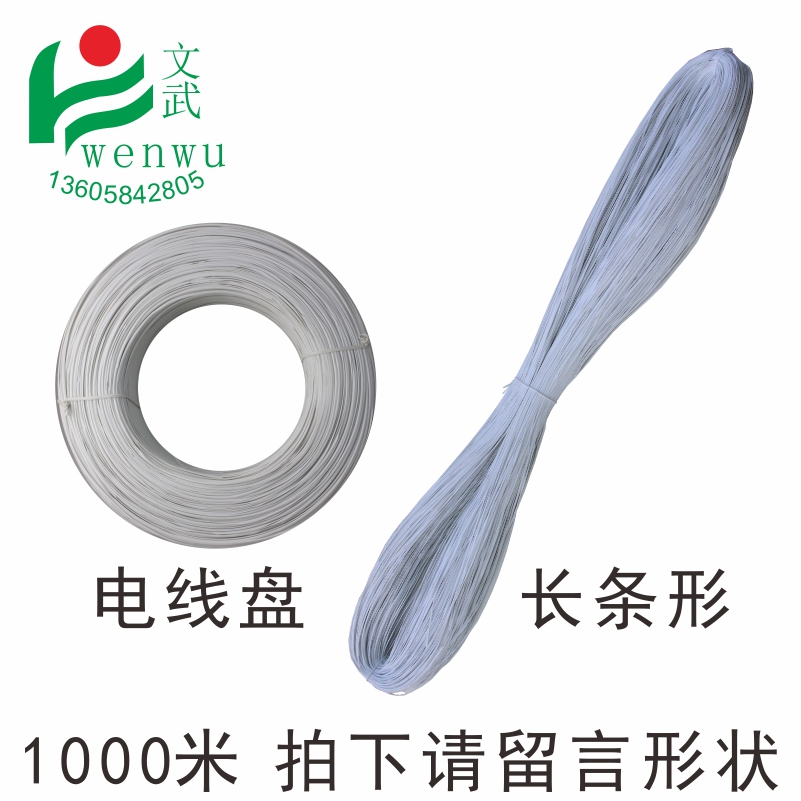 包塑铁丝扎丝线 扁电镀锌铁丝扎线1000米可裁剪 0.45包塑铁芯扎线