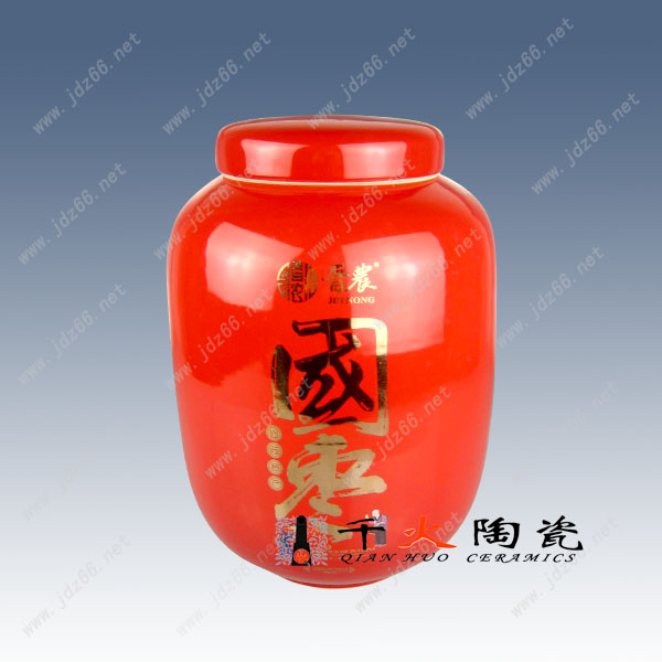 景德镇陶瓷食品罐零食罐密封罐储物罐 陶瓷罐子厂家