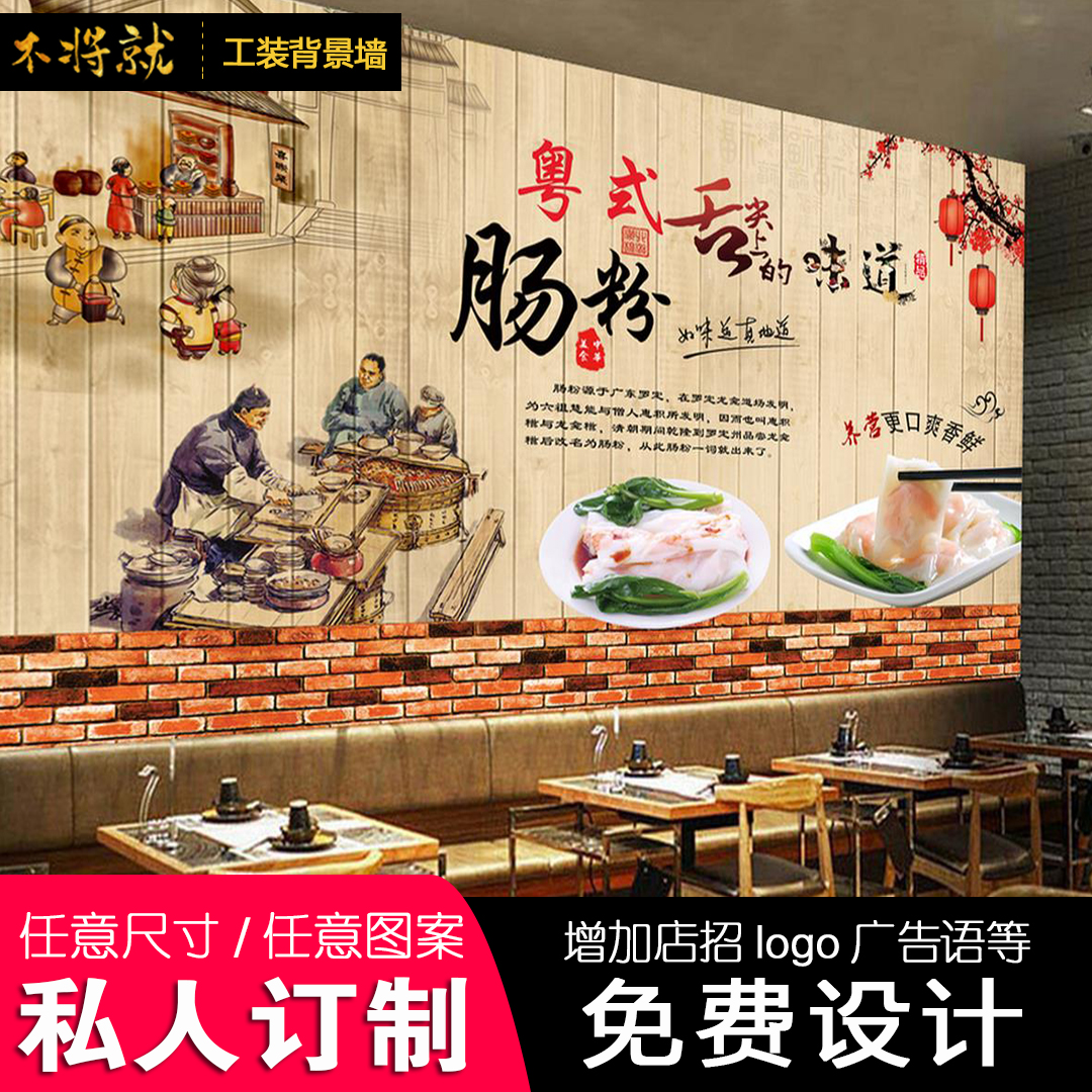 广东香港美食无缝壁画 厂家直销肠粉煲仔饭图案大全