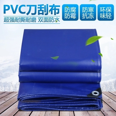 订做各种规格PVC刀刮布优质防雨篷布