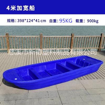 厂家直销4米塑料渔船/冲锋舟