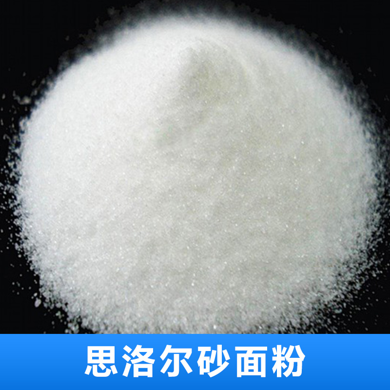 广东砂面粉厂家，广东砂面粉批发，广东砂面粉价格