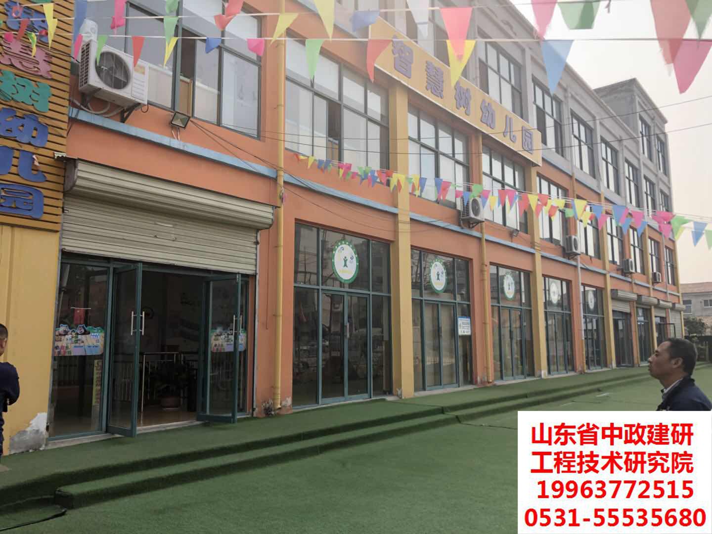 山东省幼儿园抗震检测报告|检测鉴定办理收费标准