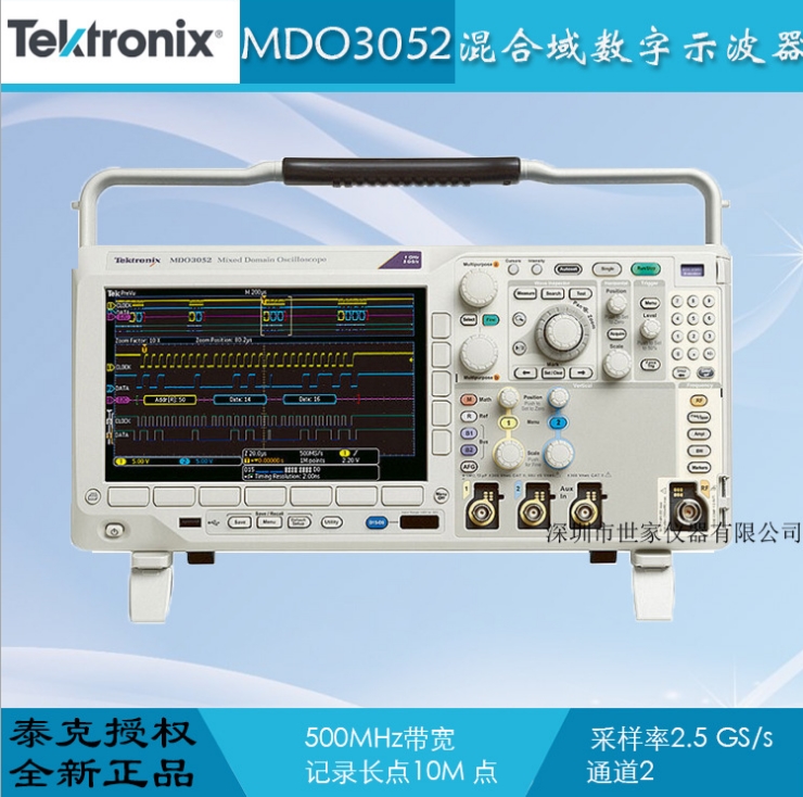 MDO3052 混合域示波器 销售美国泰克示波器