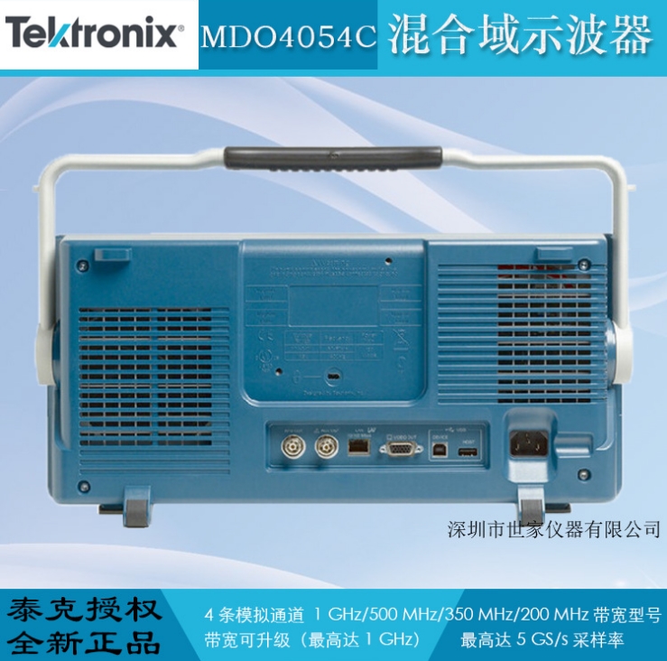 深圳市MDO4054C 数字存储示波器厂家