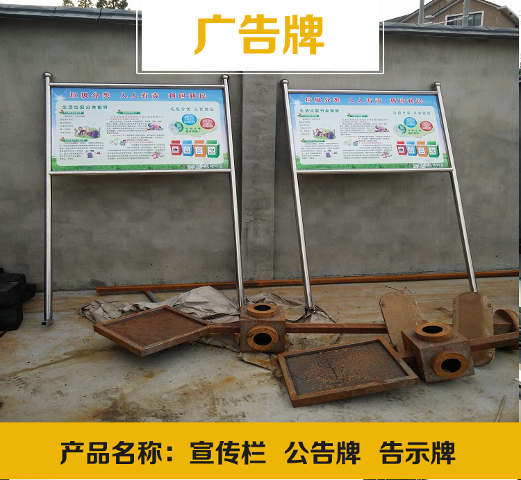 不锈钢广告牌-上海 不锈钢广告牌制造厂家-不锈钢宣传栏价格图片