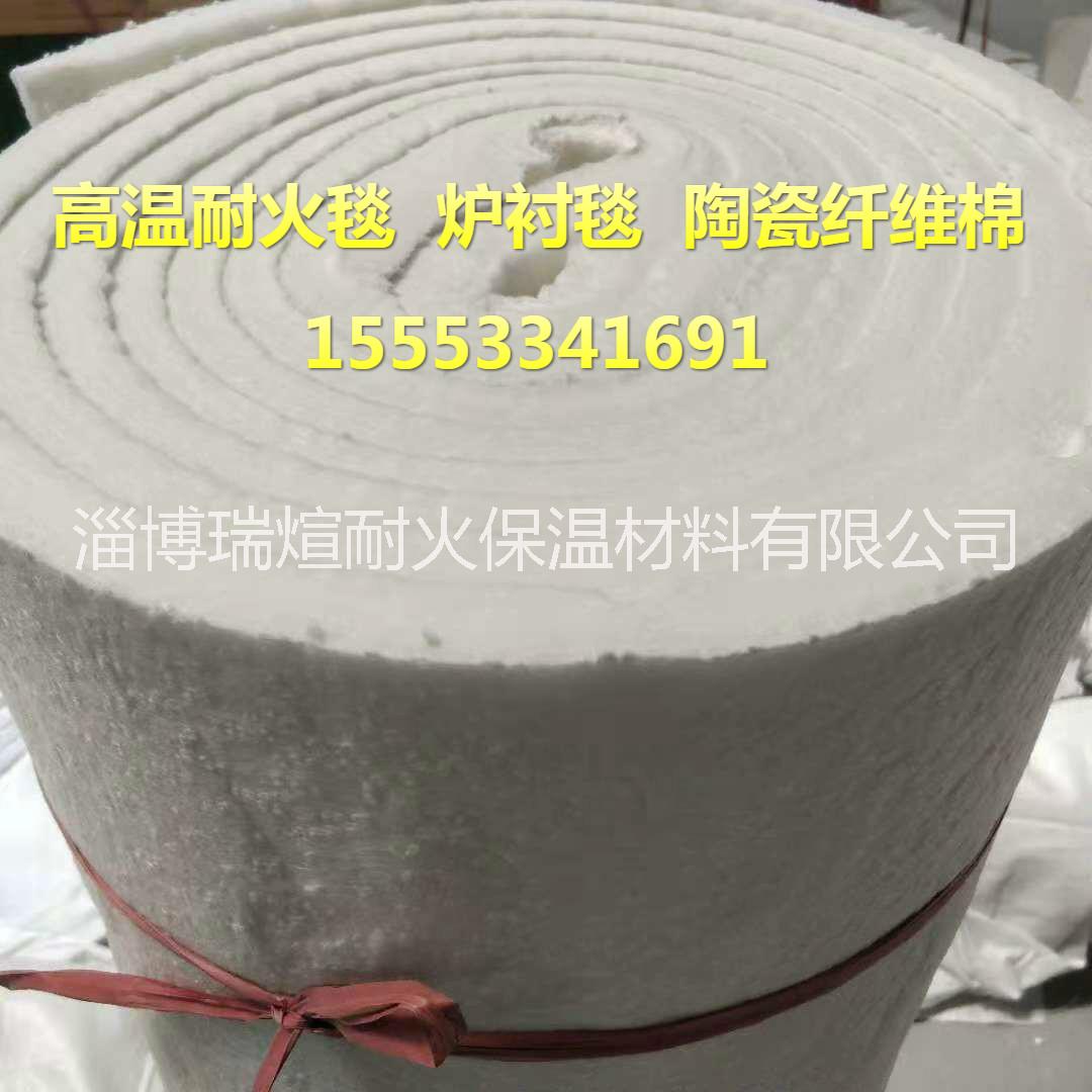 陶瓷纤维保温棉  硅酸铝毯