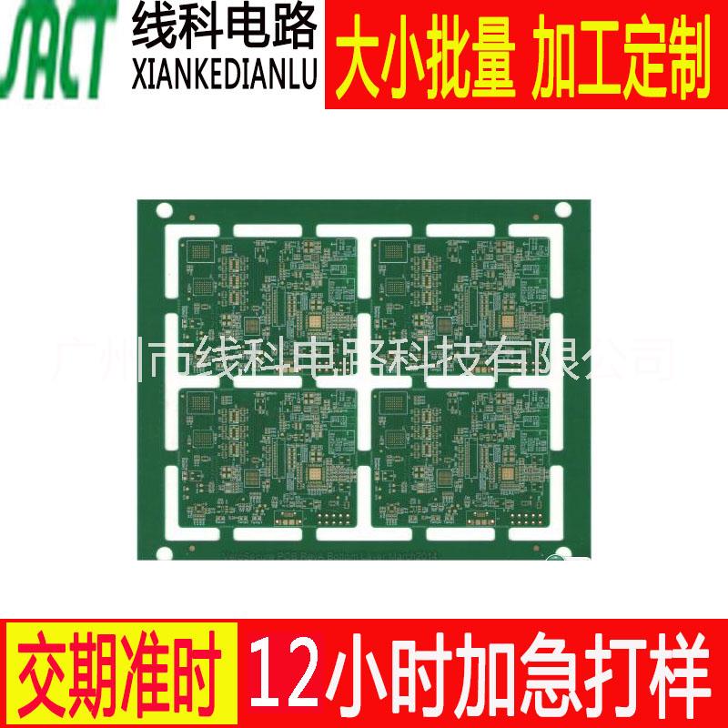 广州市双面线路板厂家供应 pcb pcb线路板 双面线路板 线路板 led线路板 电路板