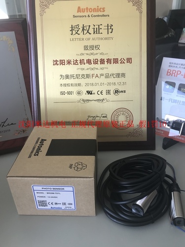 autonics光电传感器 BR20M-TDTL厂家授权现货沈阳米达