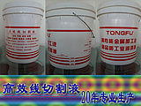 北京线切割液的种类 油性切割液  水性切割液 价格不贵 值得信赖