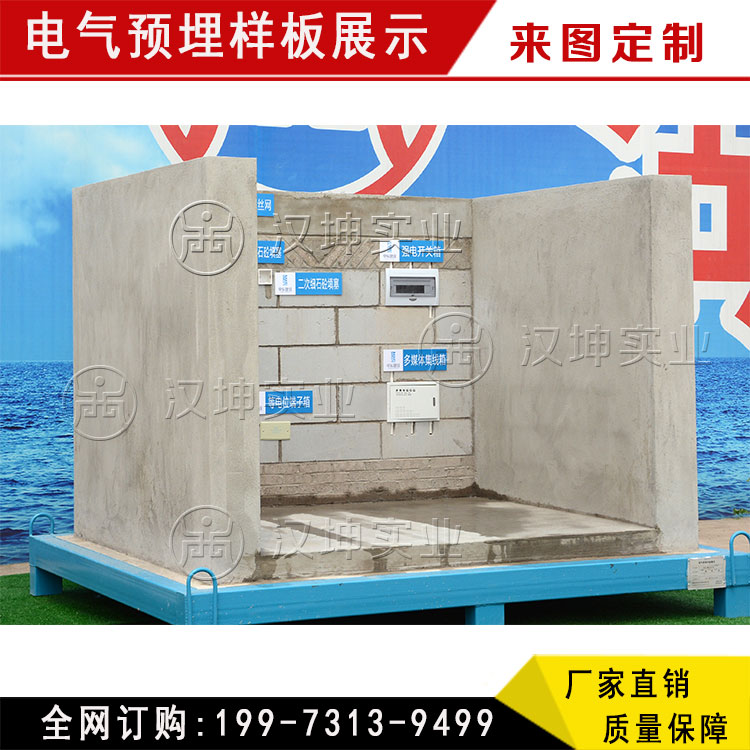 电气预埋样板展示区 浙江建筑施工质量样板展示区   量身定制 厂家直销图片