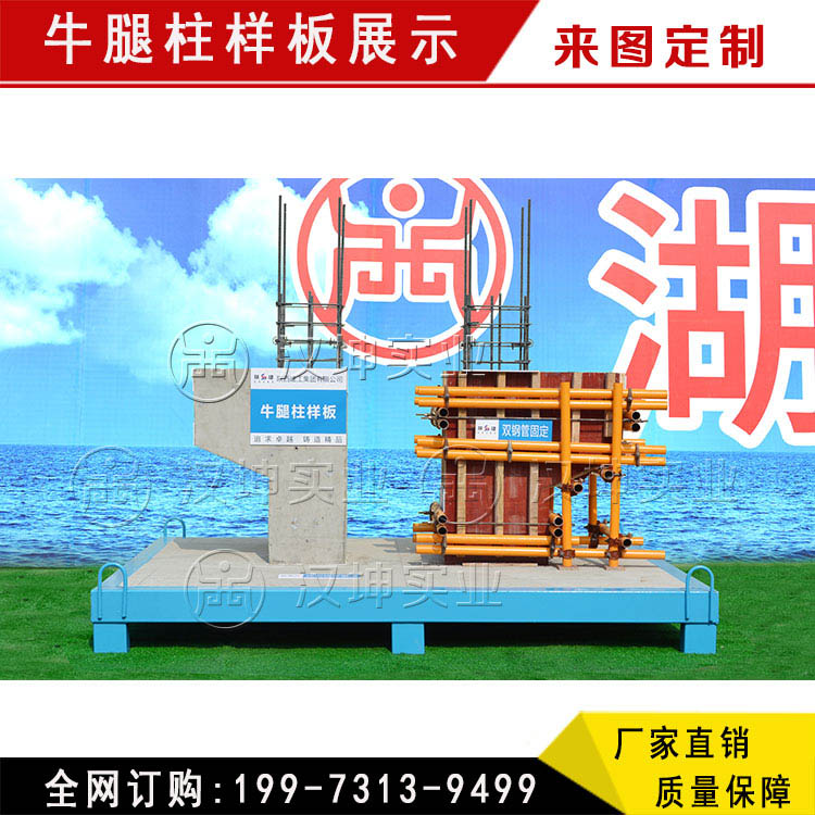 牛腿柱样板展示 天津工法质量样板 整套样板展示区 汉坤实业