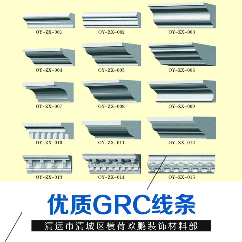 GRC线条 厂家提供GRC建筑材料 GRC装饰线条 外墙GRC线条 欢迎选购咨询 厂家直销图片