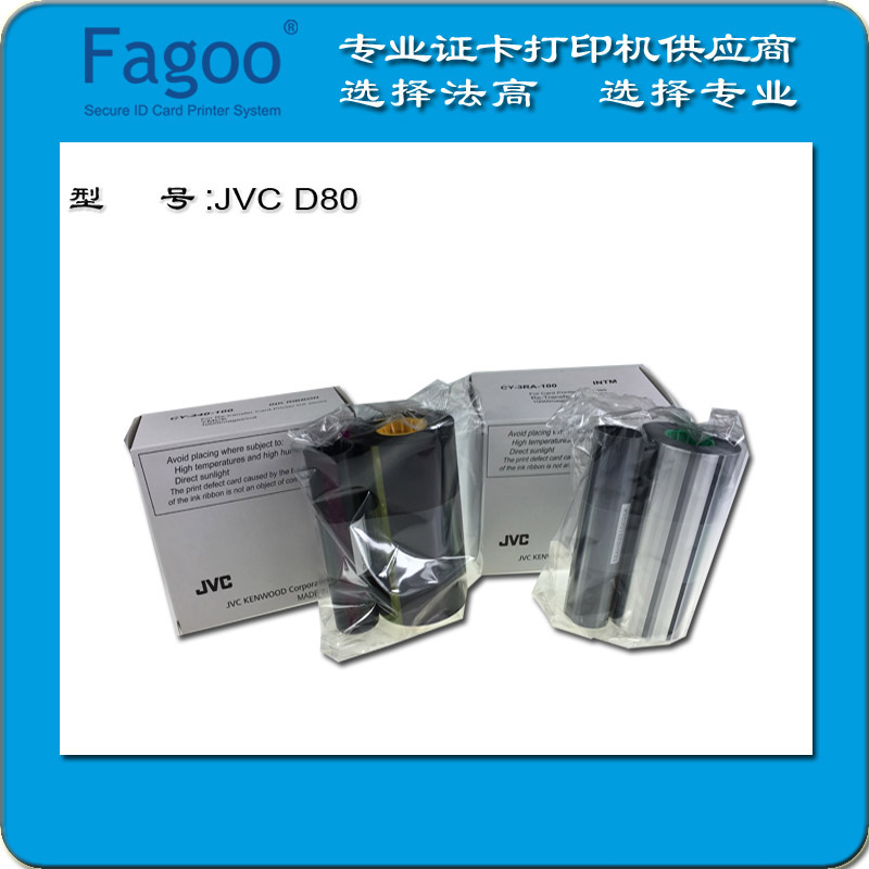 JVC D862 再转印高清晰证打印机 JVC D862检查证打印机