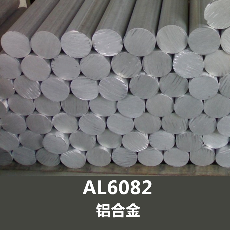 AL6082铝合金批发