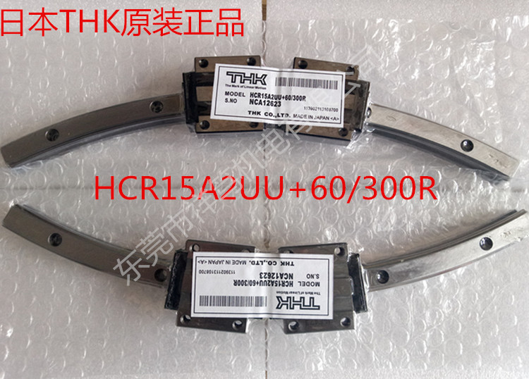 滑块导轨HCR15A1UU+60/300R型 THK滑块导轨HCR15A1UU+60/400R 日本品牌